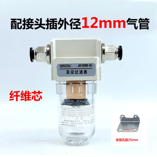 小型真空负压过滤器真空泵气管空气油水分离器AF2000-02带支架铜