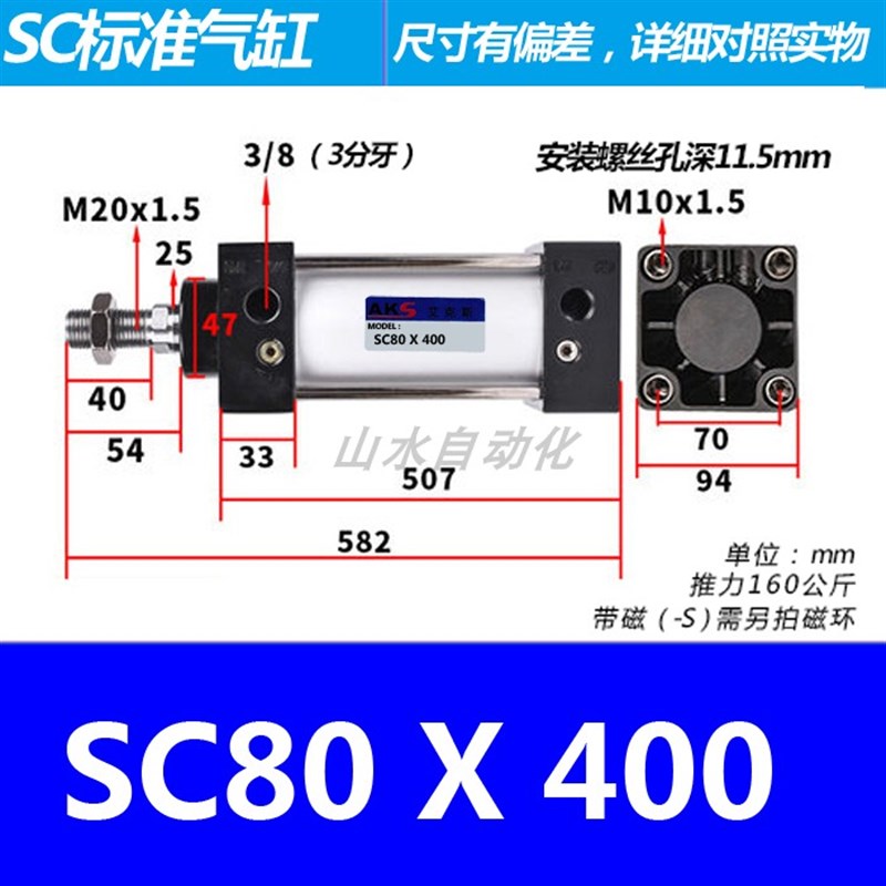 艾克斯  SC标准气缸SC80X25X50X75X100X125X150X175X200X250X1000