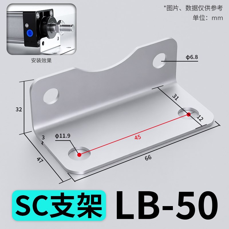 SC无杆气缸配件大全LB固定支架MAL底座脚架附件SDB16/20/25/32/50