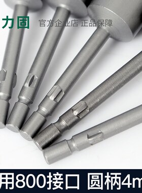 800电批3C电动圆柄4mm带磁外六角扳手65长套筒5-14套装组合螺丝刀