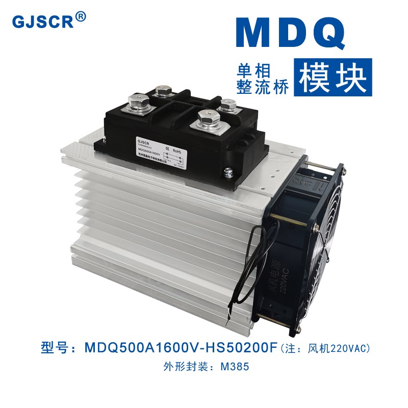 MDQ100A单相整流桥150A 200A1600V 300AKBPC500A-16带散热器24VDC
