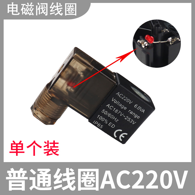电磁阀线圈AC220V亚德客4v310-10阀头4v210一08纯铜4v410 DC24V