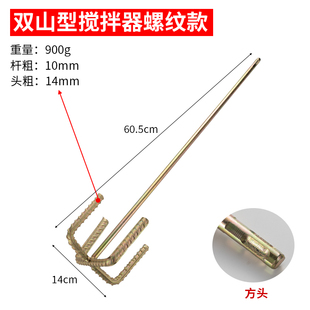 水钻搅灰杆宝塔搅拌杆水泥混凝土批土油漆瓦工拌灰神器砂浆搅拌杆