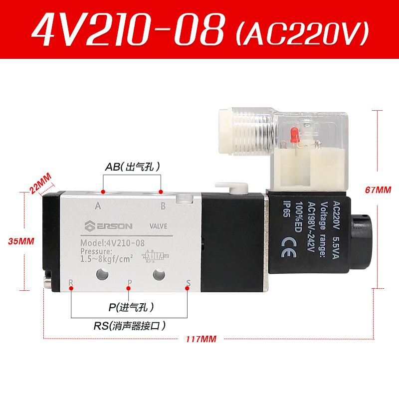 气动电磁阀4v210-08 4v310-10 4v410-15 二位五通24v换向阀220v