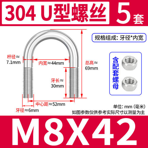U型304不锈钢U型螺丝U形卡U型管卡管夹固定卡扣骑马螺栓螺母M6M8