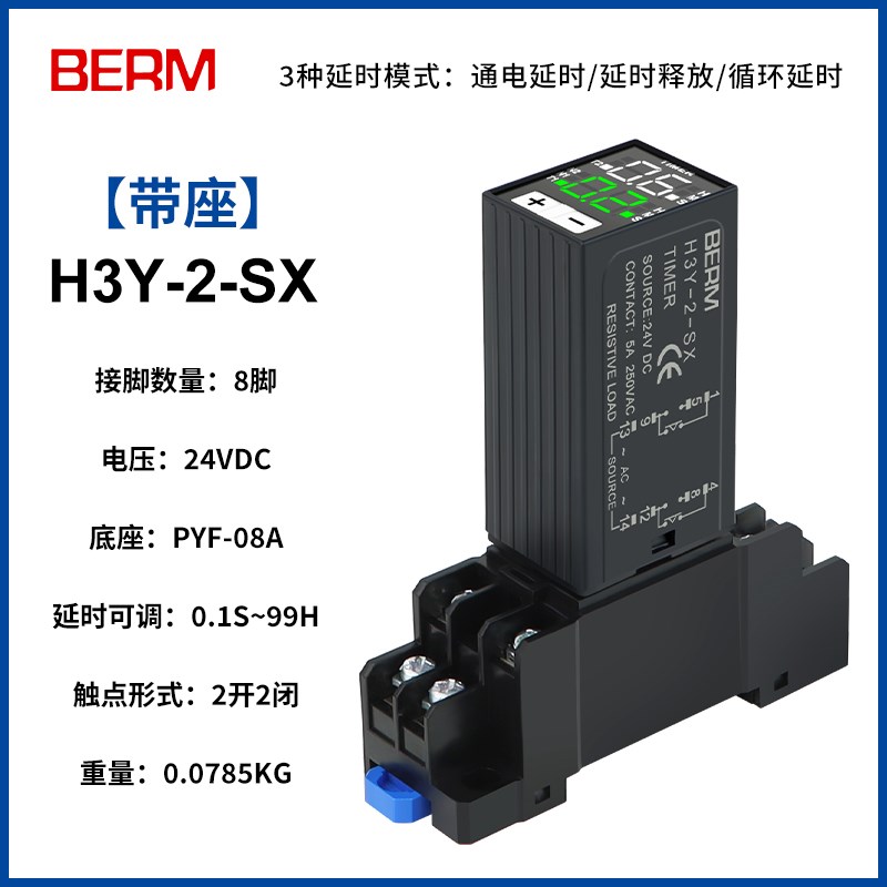 小型数显时间继电器H3Y-2/4-SX循环JSZ6时间控制延时器12V24V220V