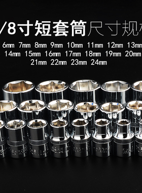 3/8寸中飞套筒扳手头子汽修中飞10mm六角套头公制外六棱套筒工具