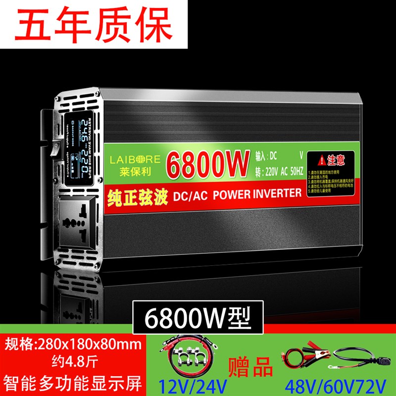 纯正弦波车载逆变器12v24v48v60v72v96v转220v家用大功率电源转换