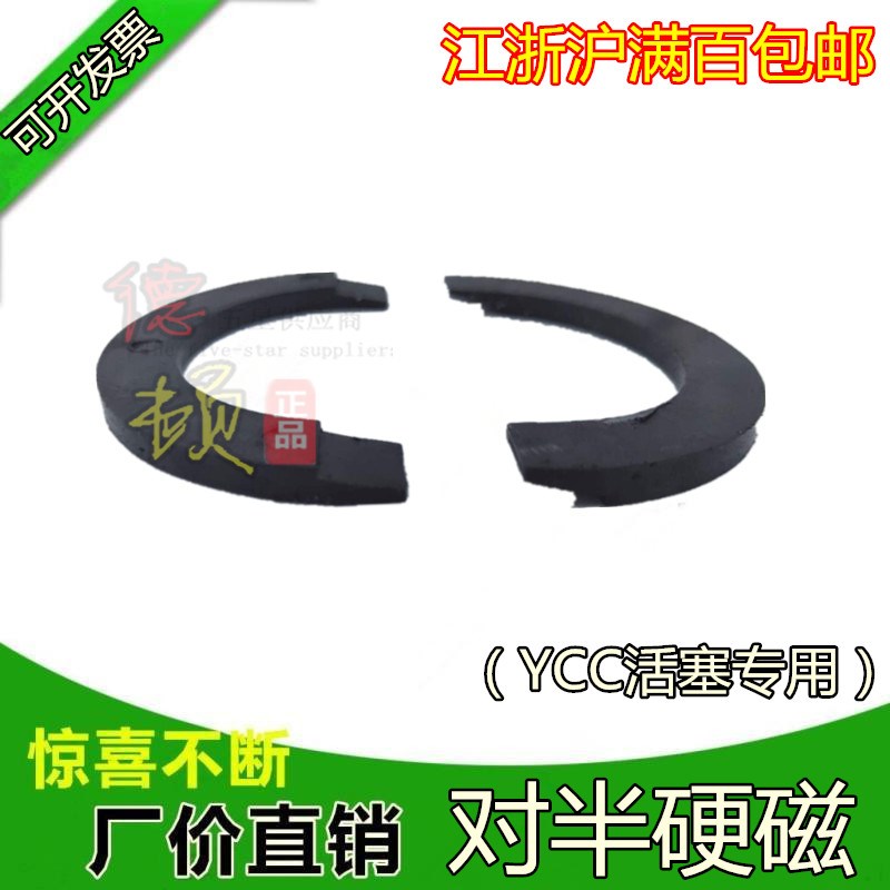 SC气缸磁环YCC对半硬软磁环条活塞双槽磁环SC32/40/50/63/80/100