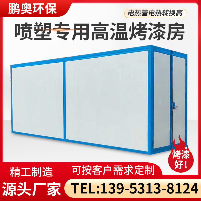 高温烤漆房固化炉环保全套静电粉末喷塑设备喷漆烘干小型工业烤箱,珠宝/钻石/翡翠,翡翠裸石/蛋面,淘宝优惠券,粉丝福利购,淘宝优惠卷