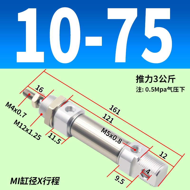 小型气动不锈钢迷你气缸MI10/12/16/20/25/32/40-10*25X30X50X75