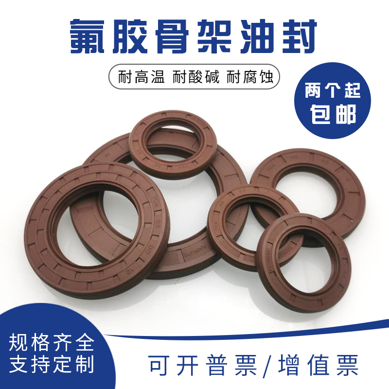 氟胶骨架油封185/190*210/215/220/225/230/240*13/15/16/18高温