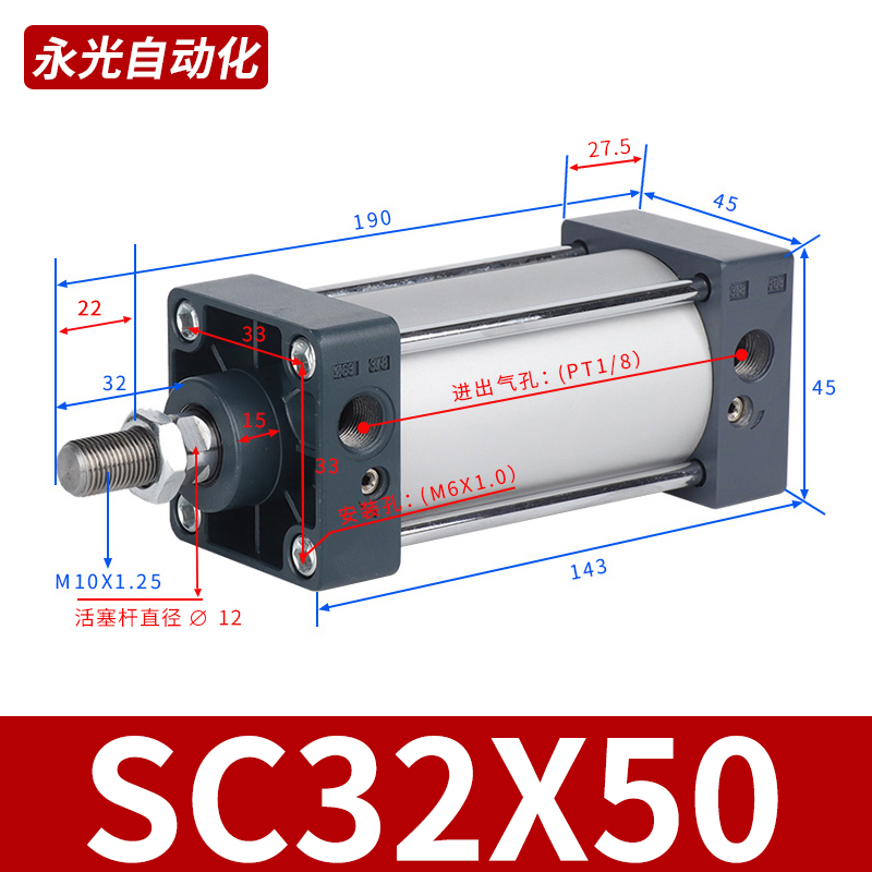 SC32/40/50/63X25/50/75/100气动亚德客型SC标准气缸大推力长行程