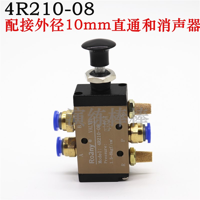 气动手动板机械3R手拉阀4R210-08气缸控制开关推拉式气阀4R310-10