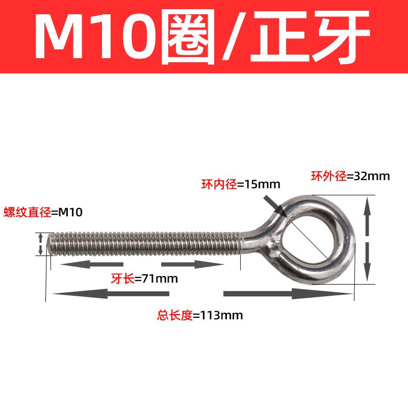 国标304不锈钢羊眼n机牙螺丝钉吊环螺丝闭口挂钩带圈螺钉M4-M10