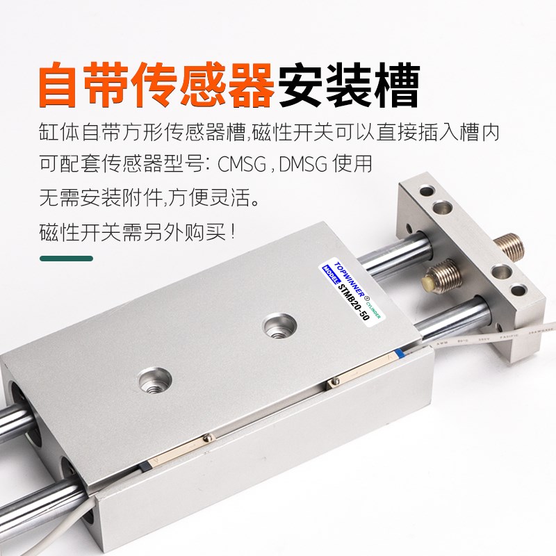 双轴滑台气缸STMB10/16/20/25-25-50-75-100-150-200-300双杆可调