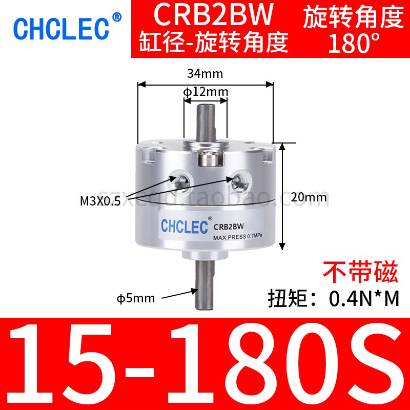 CRB2BW气动10/15/20/30/40-90S180S270S度叶片式旋转摆动气缸可调