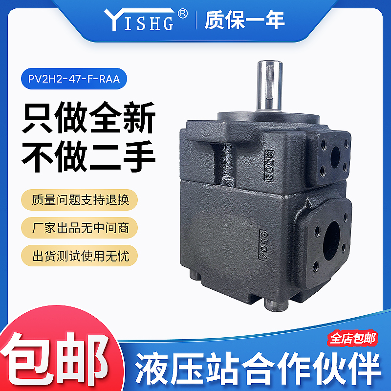 以合YIHE油研PV2R2-41-F-RAA 定量叶片泵工业油冷机油泵PV2R2