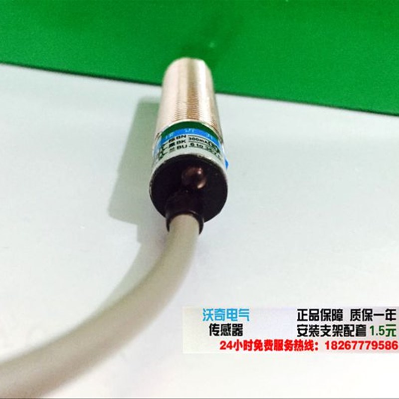 LJ12A3-4-Z/BX M12电感式接近开关直流三线NPN常开DC24V