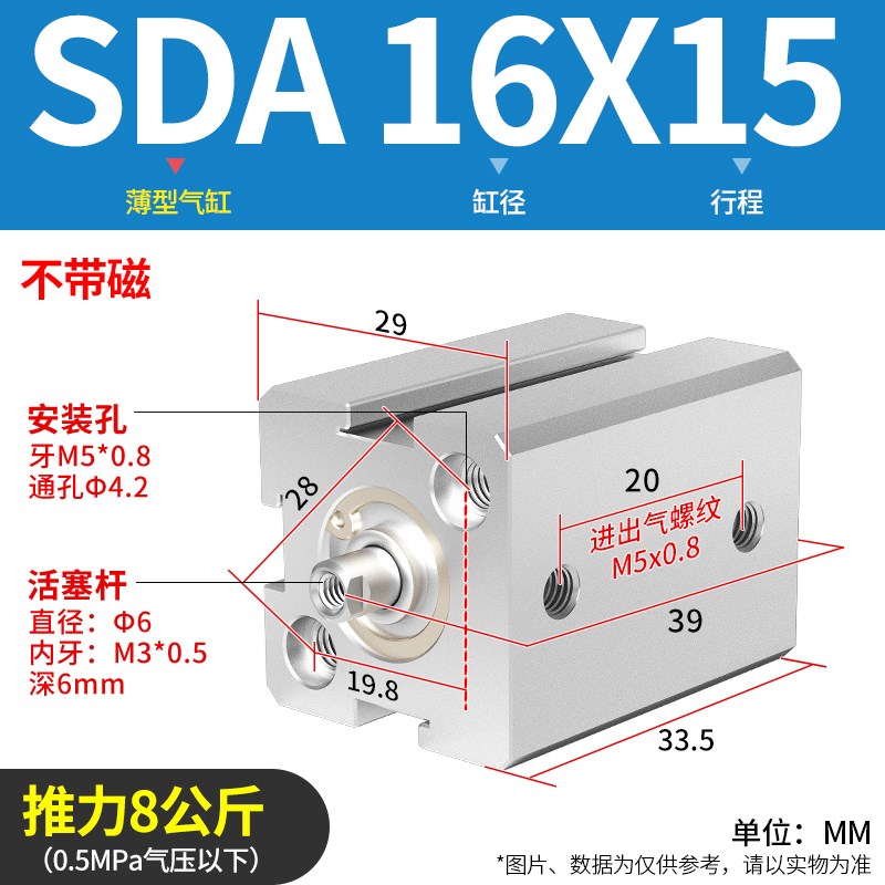 小型薄型气缸SDA20/25/32/40/50X5X10X20X25X30X40X50*60气动大全