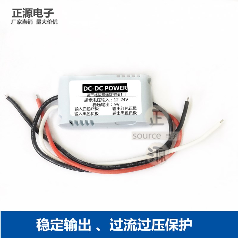 12V24V转5V12V变3.3V3.7V4.2V6V7.5V9V车载电源转换器DC降压模组