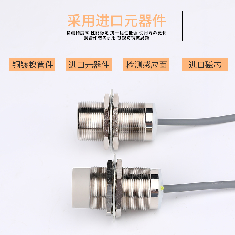 M30电感式接近开关传感器直流DC12VDC24V 三线NPN常开金属感应