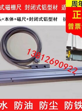 SPM磁栅尺安装铝型材封闭式铝型材导轨读数头本体全封闭式IBBMS50