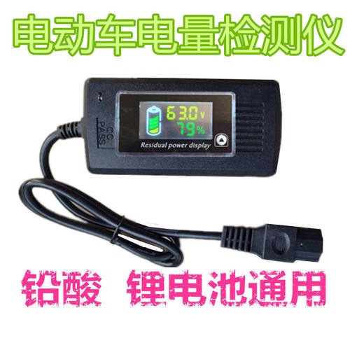 电动车电量表12汽车蓄电池24铅酸48锂电池60电压72V 直流数显通用
