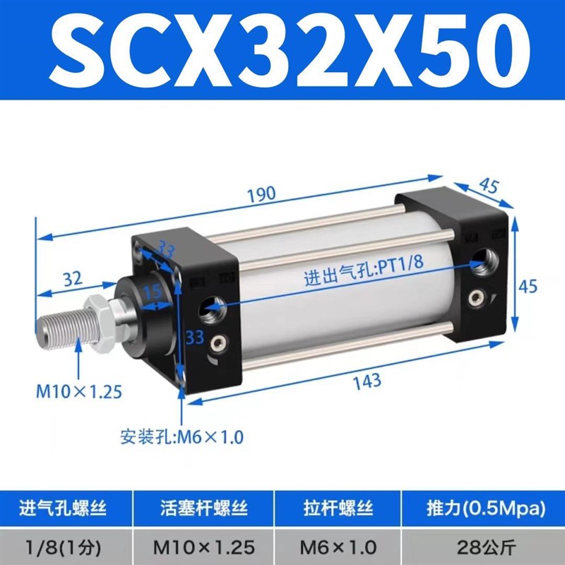 SC63标准气缸32大推力SC40/50/80/100*125X150X200X250X300X500-S