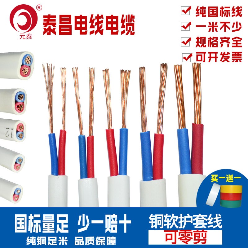 国标纯铜软线7丝2*1 1.5 2.5 4平方双二芯铜线BVVB铜芯护套线电线