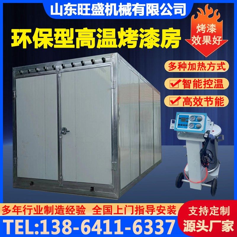高温烤漆房固化炉房静电粉末环保工业电加热喷涂烤箱喷塑设备全套,珠宝/钻石/翡翠,翡翠裸石/蛋面,淘宝优惠券,粉丝福利购,淘宝优惠卷