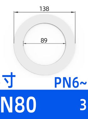法兰四氟垫片垫聚四氟乙烯DN15/20/25/32/40/50/65/80/100垫片