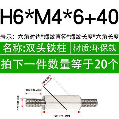 双头六角螺柱铁柱外牙螺丝柱连接柱隔离柱支撑杆两头六角螺栓M3M4
