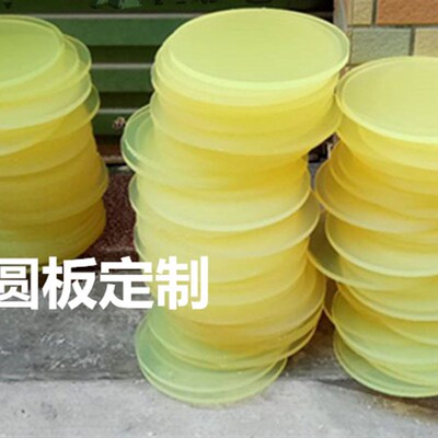 pvc 亚克力 pom 环氧板 电木板 尼龙板 圆板 环 垫片 94 95 96mm