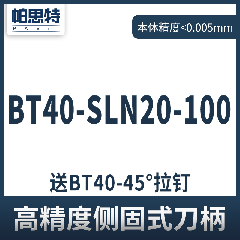 bt40侧固式刀柄  U钻快速钻暴力钻SLN加工中心cnc数控bt30 50刀杆