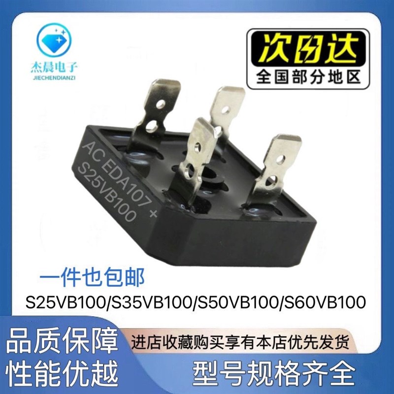 4脚引擎单相整流桥大功率QL20A/30A/35A/50A/60A/1200V散热桥堆
