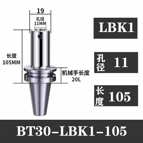 镗刀柄LBK深孔抗震镗头连接加工中心微调精镗头可调双刃粗镗刀杆