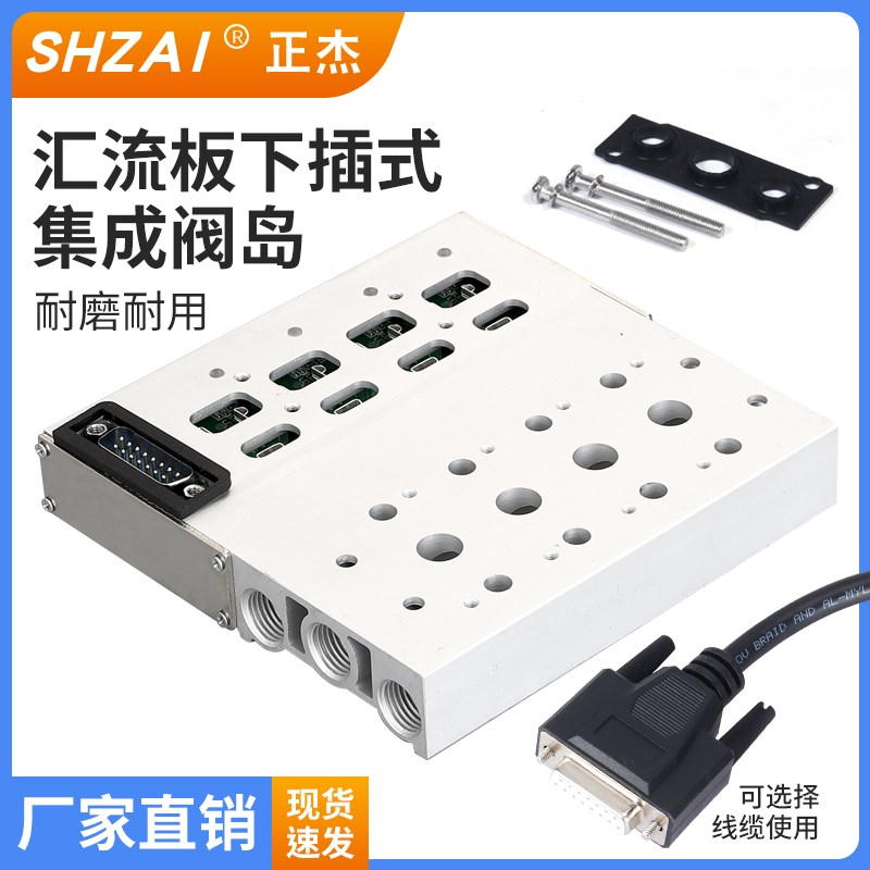 亚德客型F3下插式集成阀岛4V210-08电磁阀底座汇流板总线气动阀组