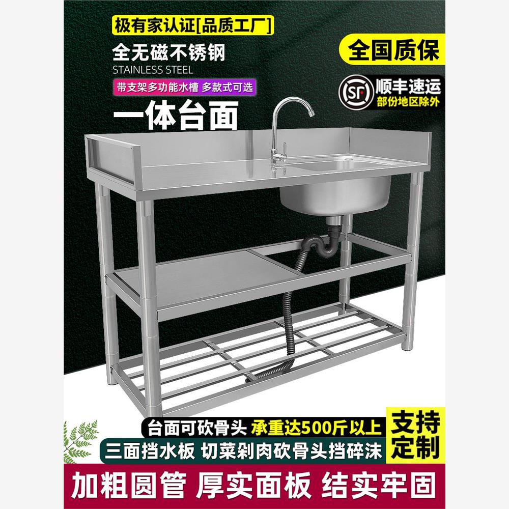 厨房不锈钢水槽单槽带支架洗菜盆台面一体柜水池工作台洗碗池家用
