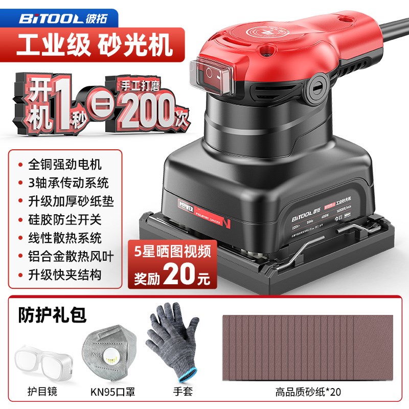 电动砂纸b打磨机小型家具油漆砂光机墙面平板腻子木工抛光工具神