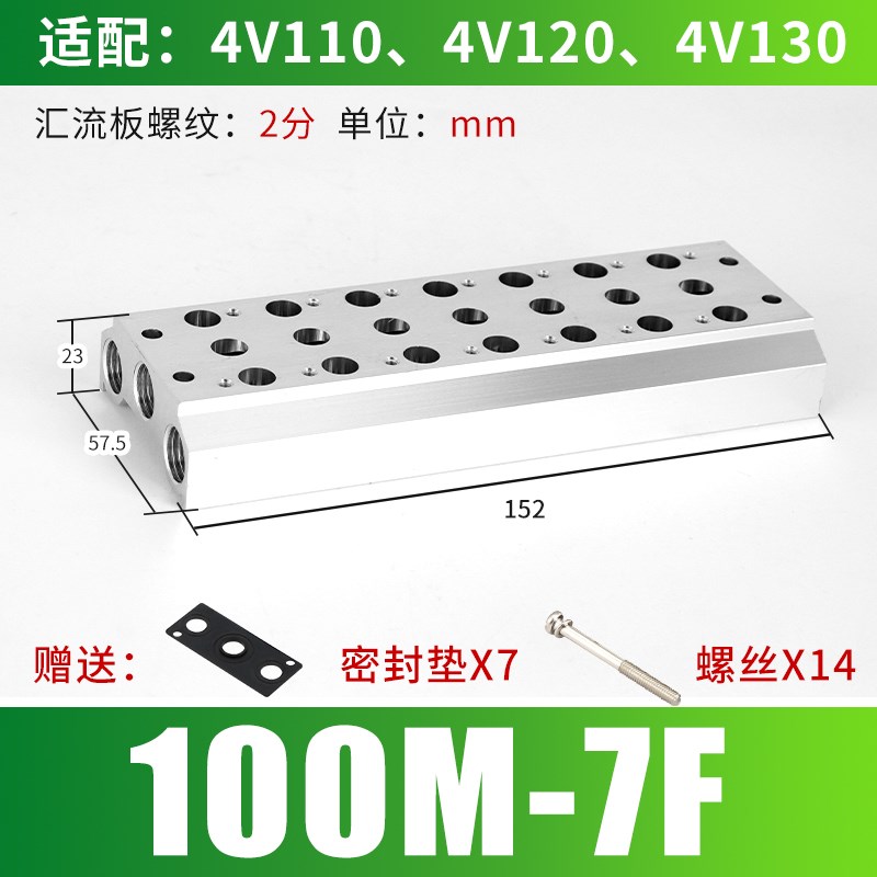 汇流板4V210-08电磁阀底座连接100M200M300M汇流排2F3F4F5F6F7F8F