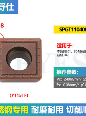 U钻刀片快速钻暴力钻SPGT/MT060204-PM/TG钢件不锈钢铝用数控刀粒