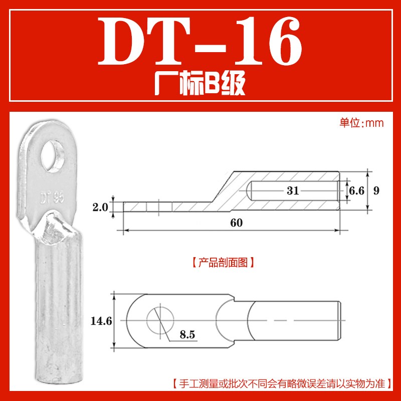 DT-16-25-35-185-240平方堵油铜鼻子镀锡电缆接头铜线耳接线端子