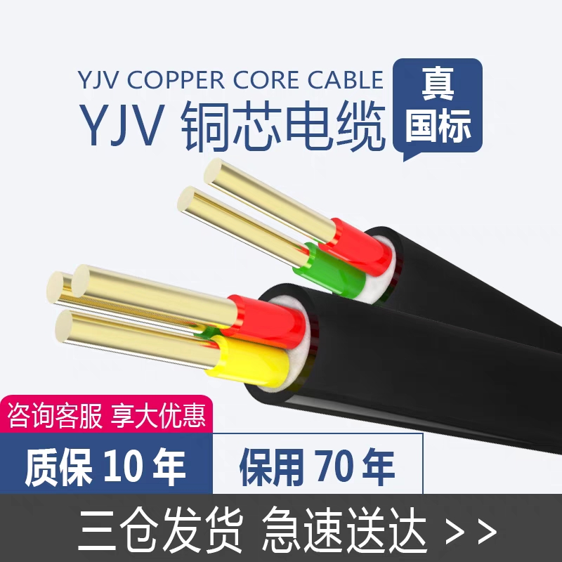 yjv电缆线硬芯2*3*4*5芯1.5/2.5/4/6平方国标铜芯充电桩护套电线