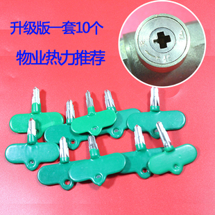 暖气阀门钥匙磁力锁闭阀门开关扳手自来水表前供暖地热力十字物业