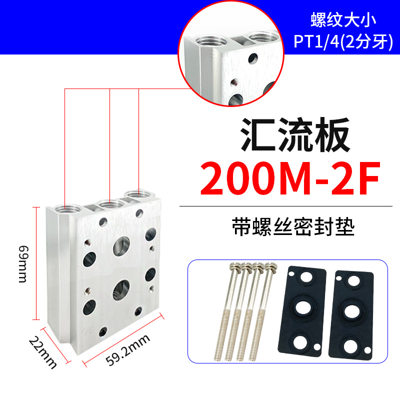 气动电磁阀底座4V210-08220V24V汇流板2F4F6F8位200M联控制连接阀