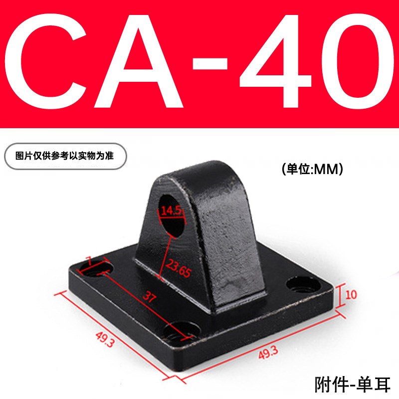 配件SC型标准气缸CA/CB耳座32/40/50/63/80/100/125/160/200缸径