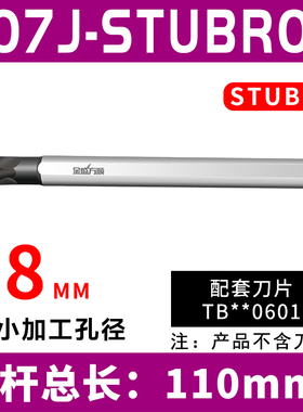 高速钢内孔刀杆防震镗孔车刀H12L-STFCR11/STUPR小孔抗震数控刀杆