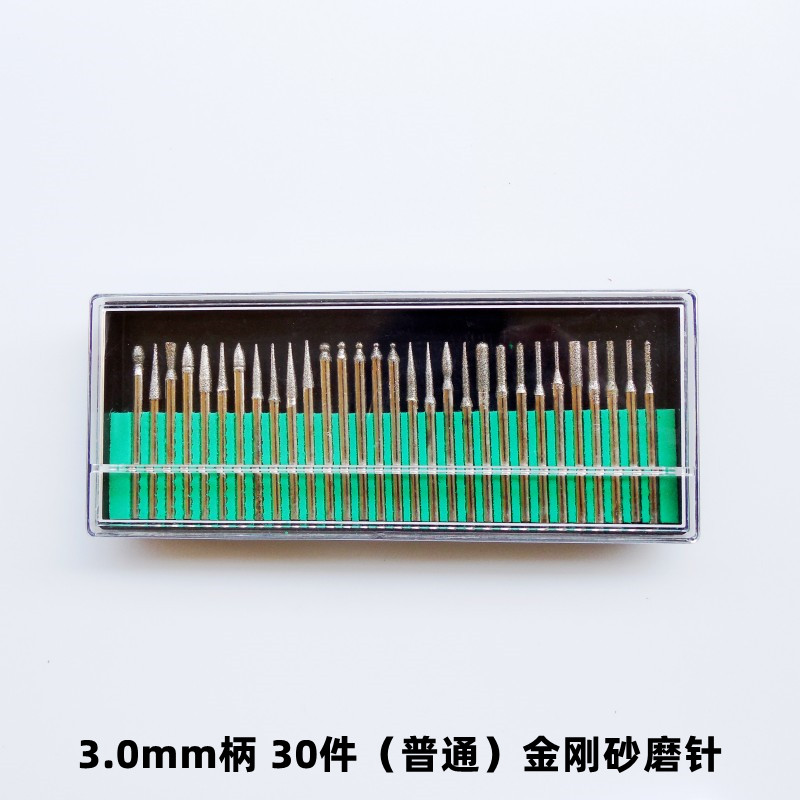 玉雕工具金刚砂磨头套装金刚石磨针翡翠开窗玉石雕刻打磨头2.35柄