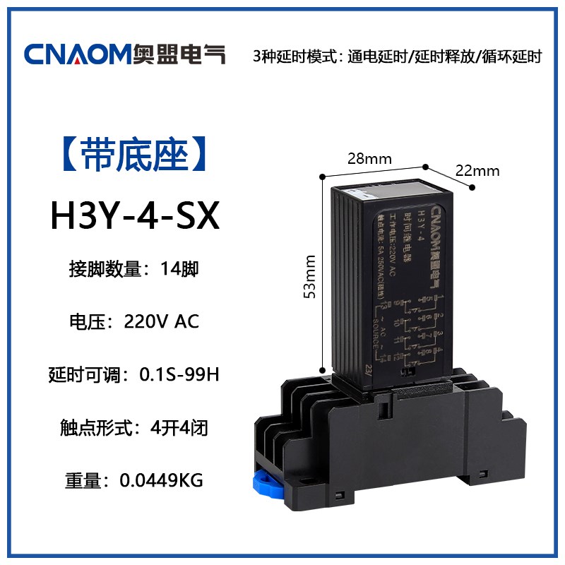 通电延时控制器H3Y-2 4循环220V时间继电器电子数显JSZ6小型12V24